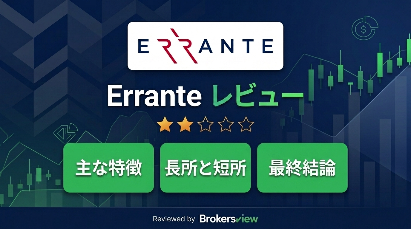 Errante review