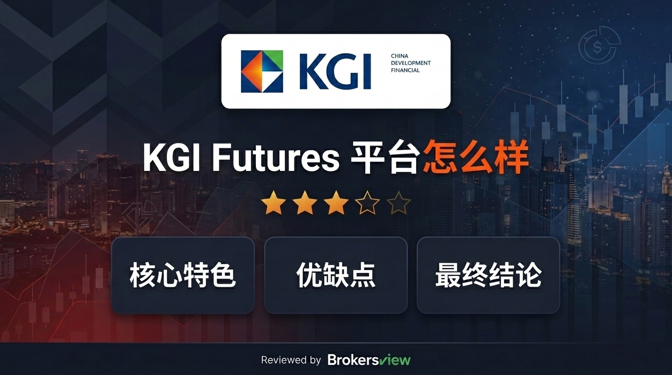 KGI Futures review