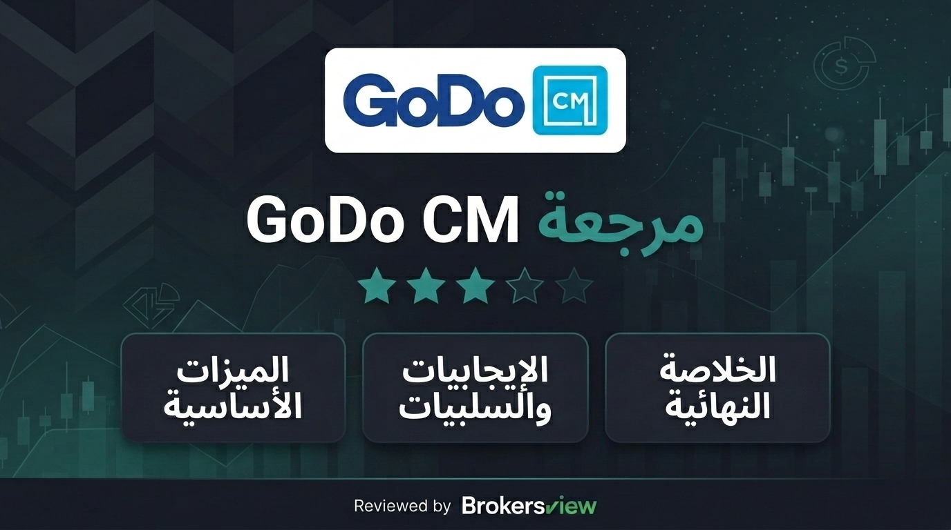 GoDo CM review