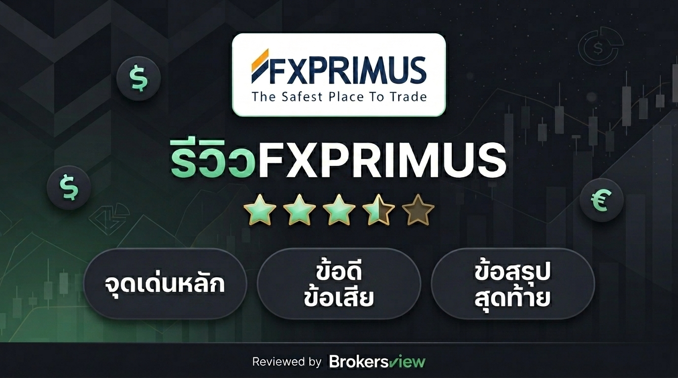 FXPRIMUS review