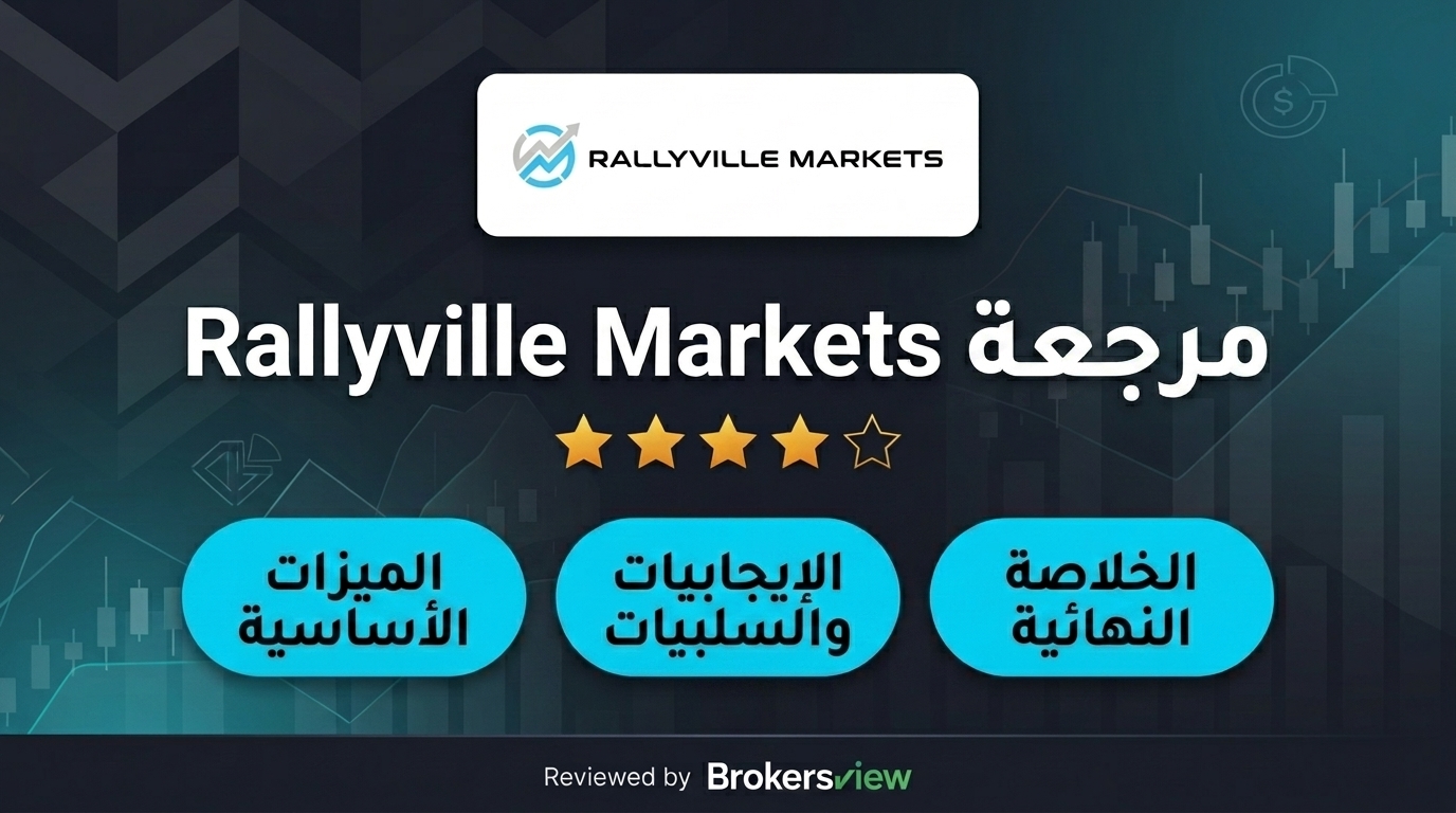 Rallyville Markets review