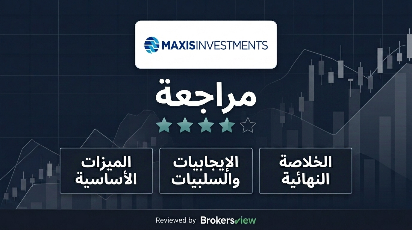 تقييم Maxis Investments