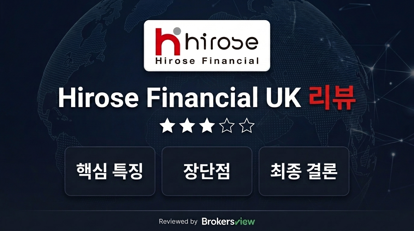 Hirose Financial UK review