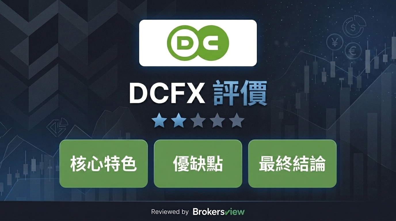 DCFX review