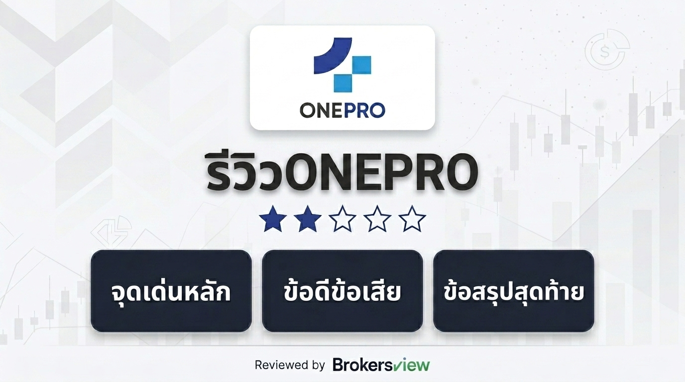 ONEPRO review