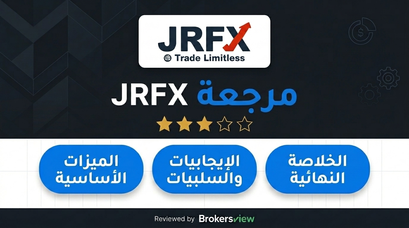 تقييم JRFX