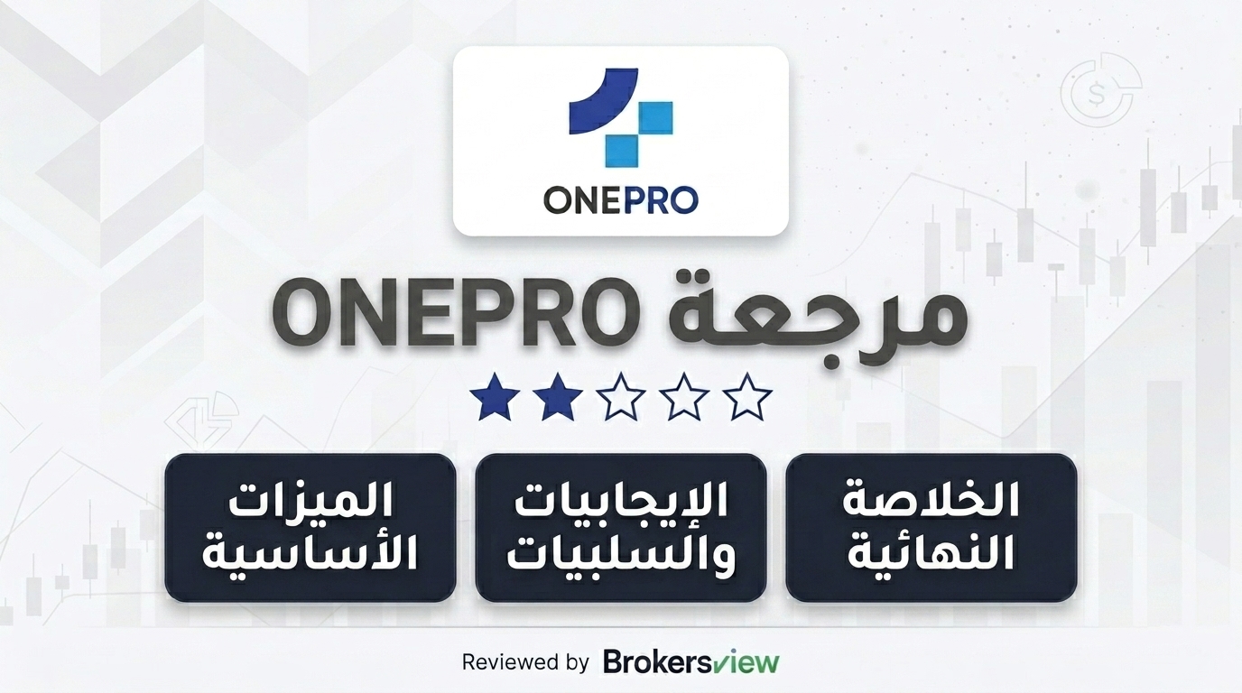تقييم ONEPRO