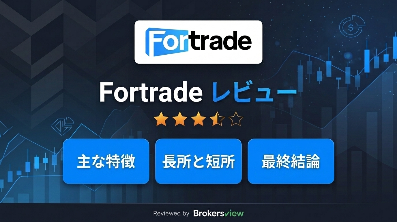 Fortrade review
