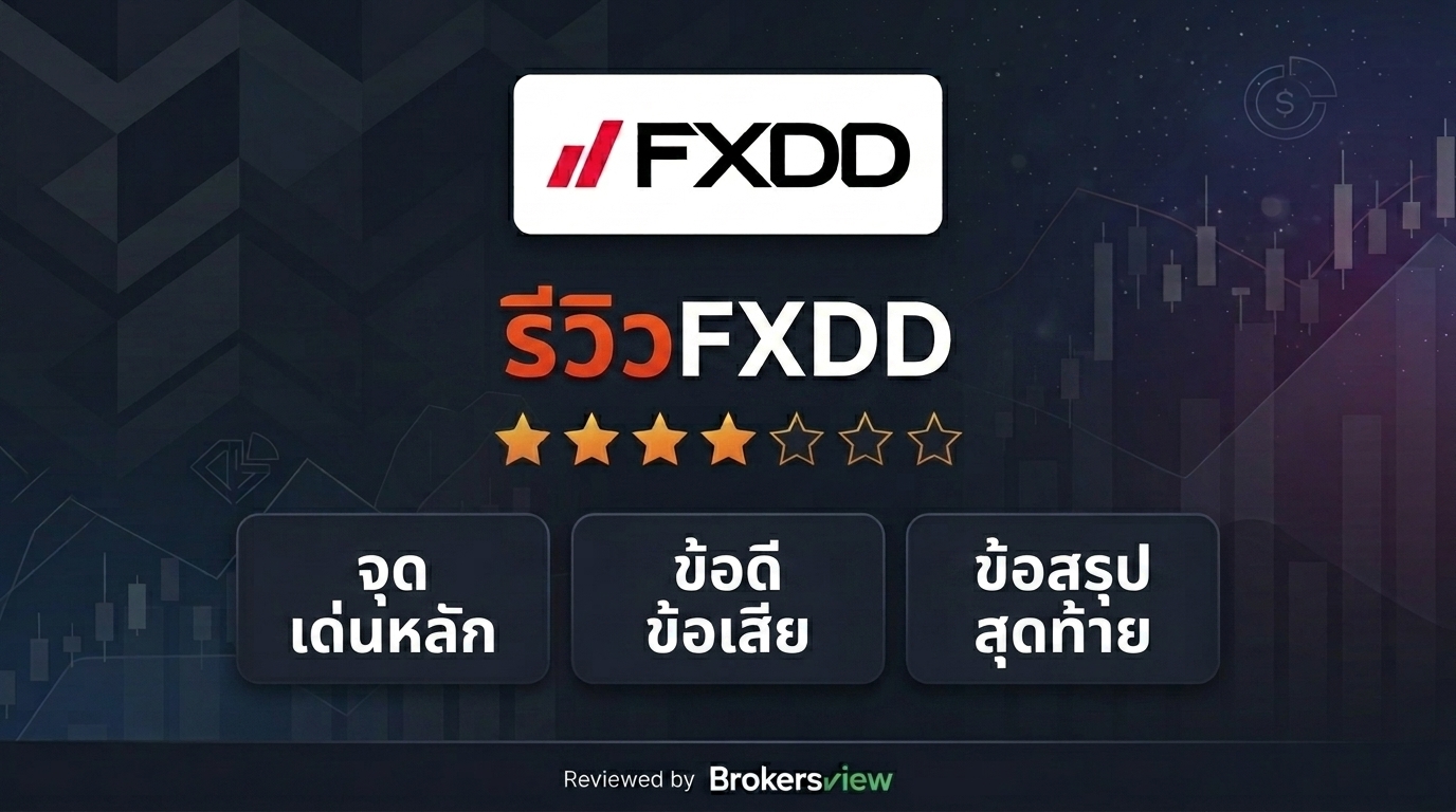 FXDD review
