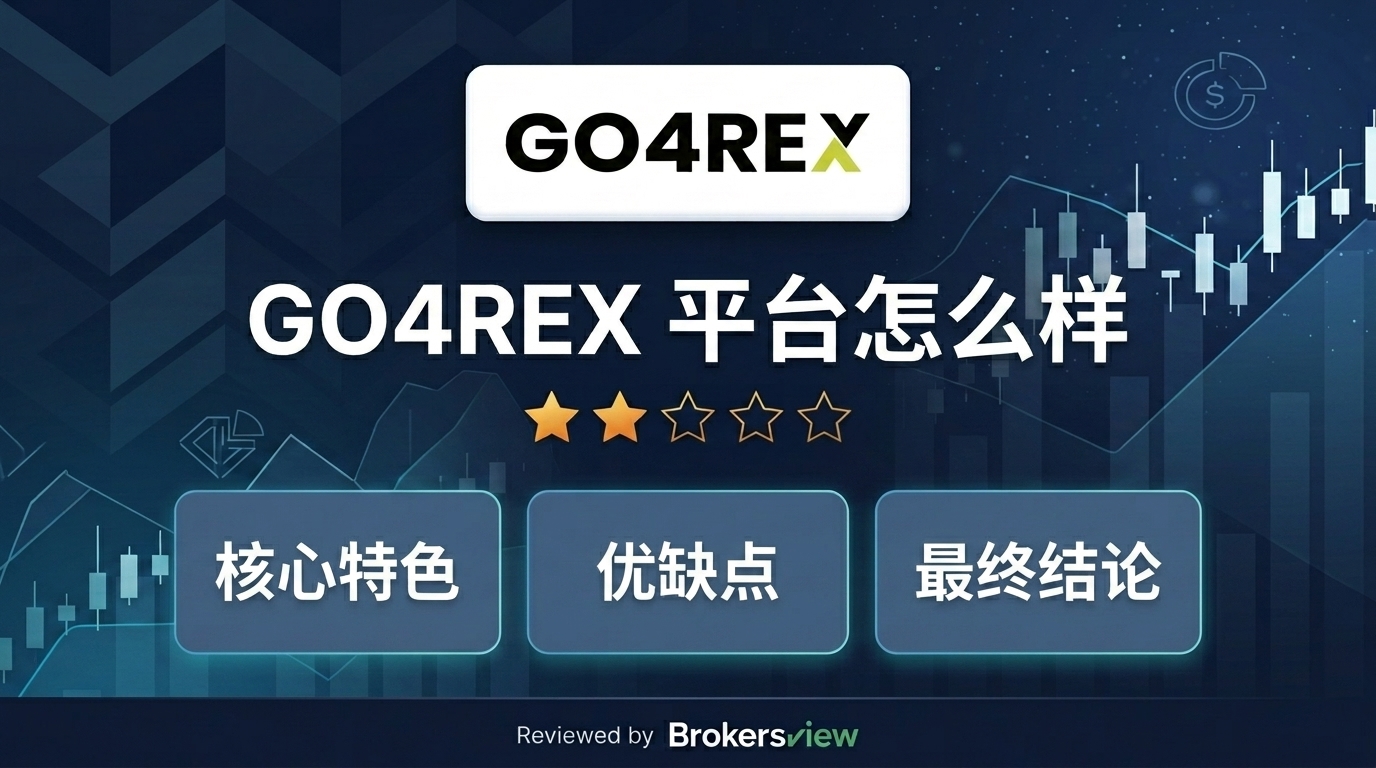 GO4REX 评测