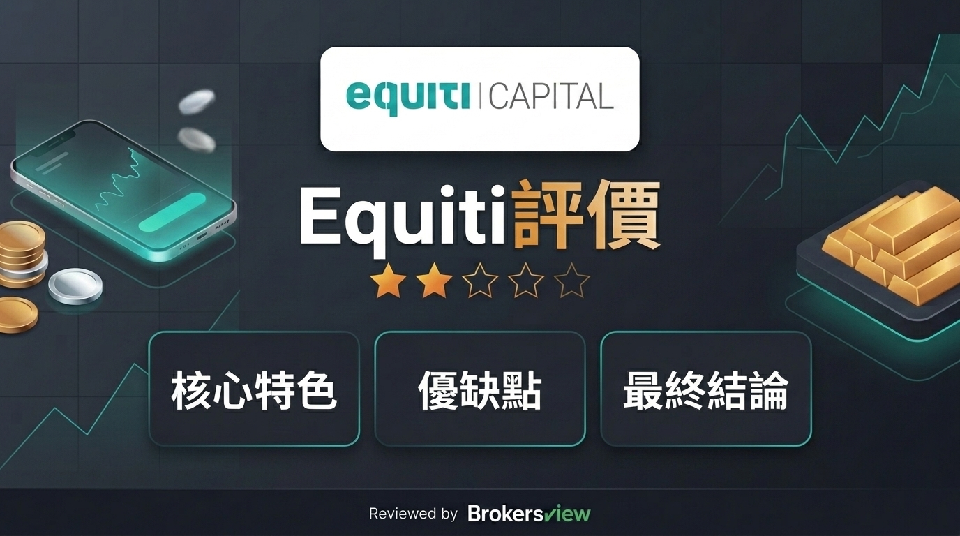 Equiti review