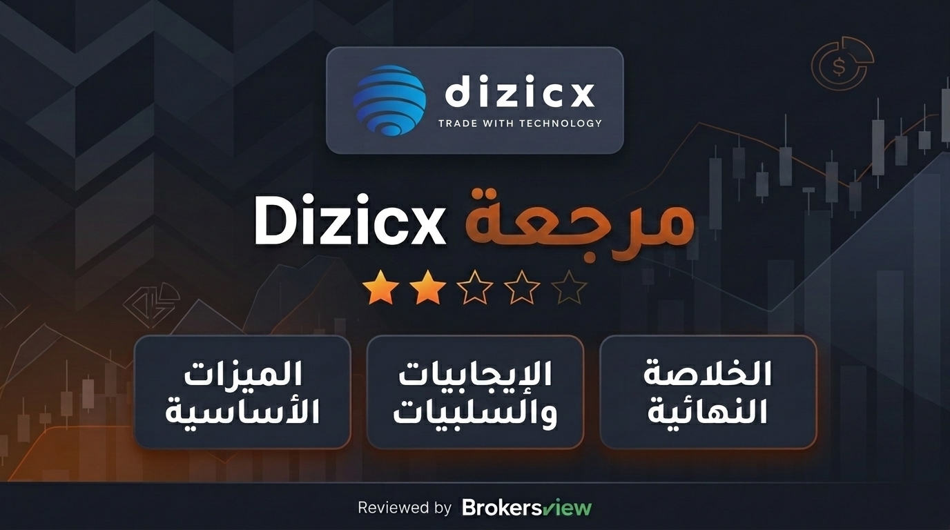 تقييم Dizicx