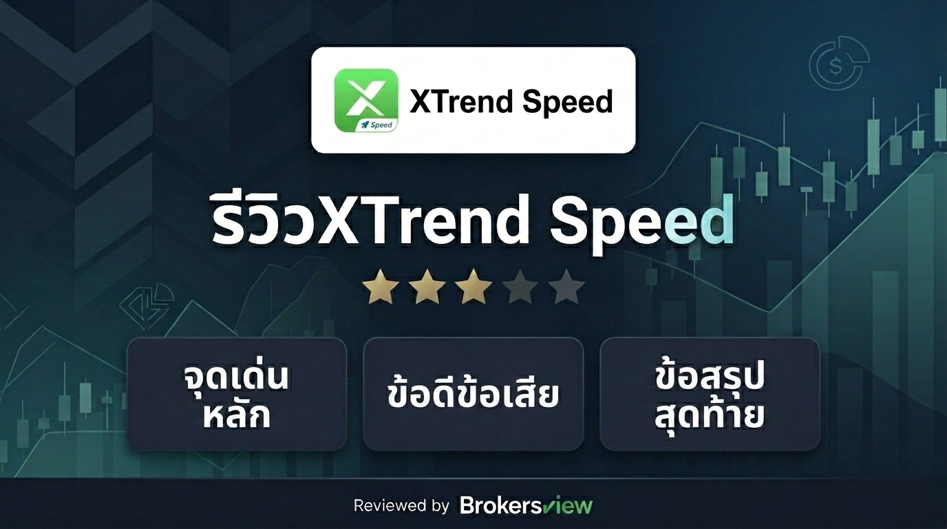 XTrend Speed review
