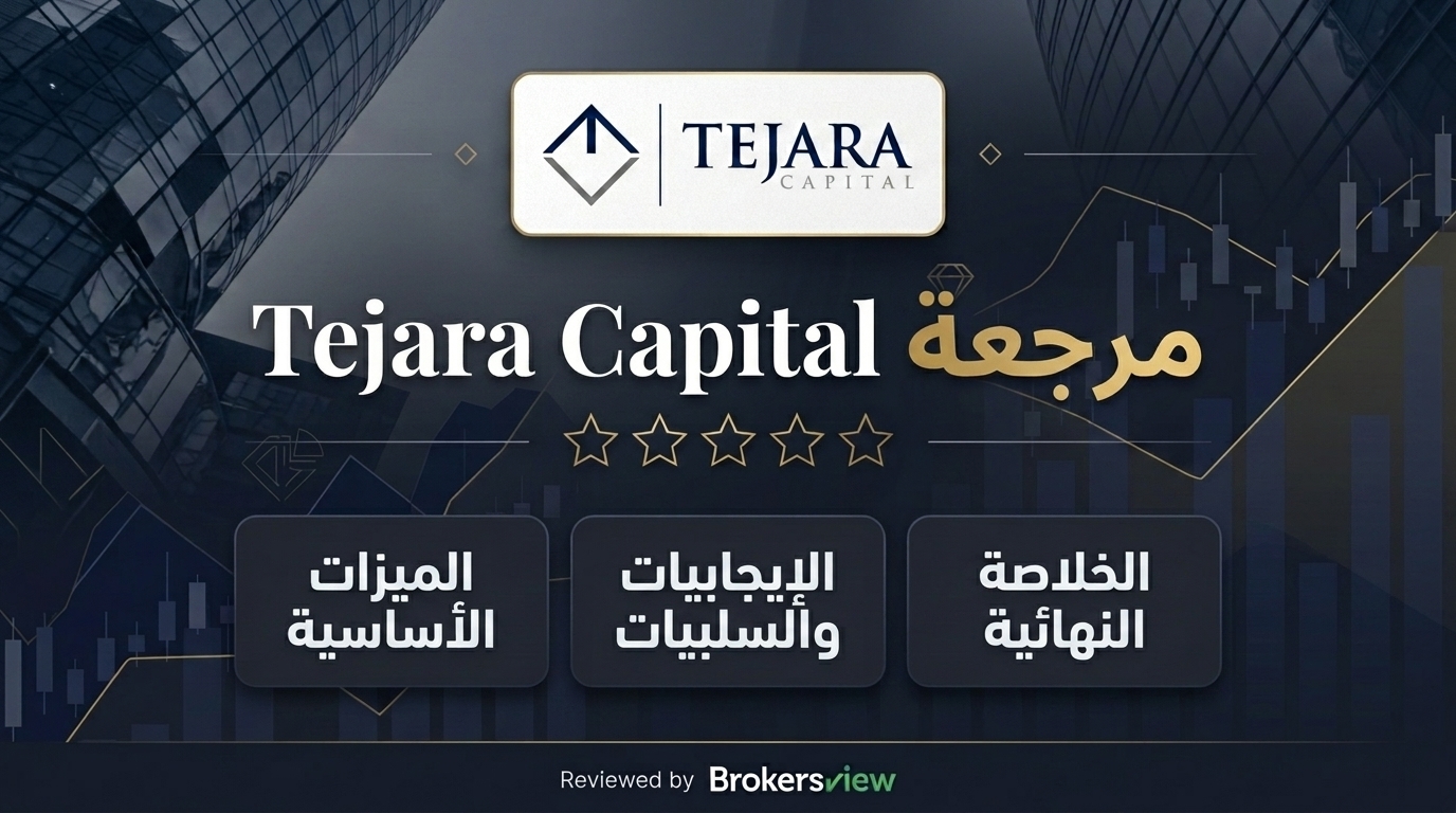 Tejara Capital review