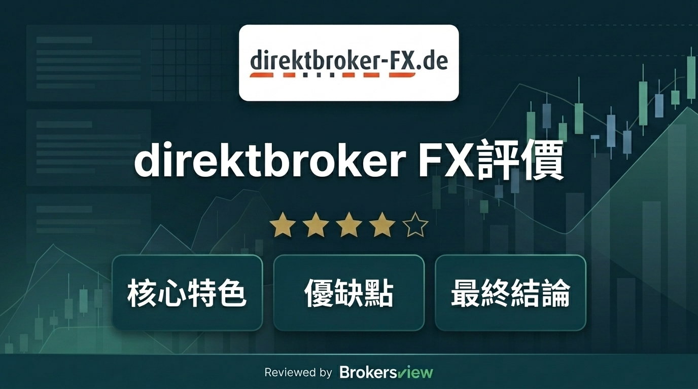direktbroker FX review