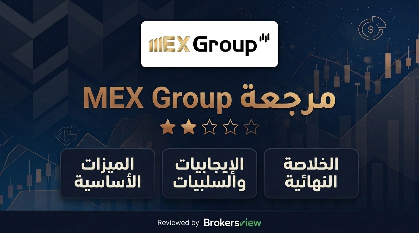 MEX Group review