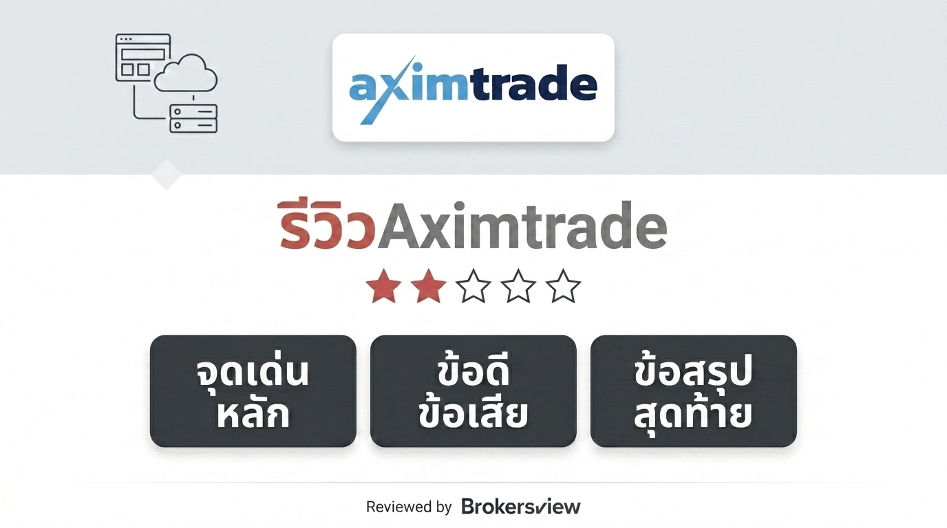 Aximtrade review