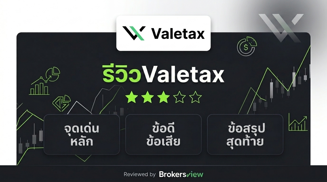 Valetax review