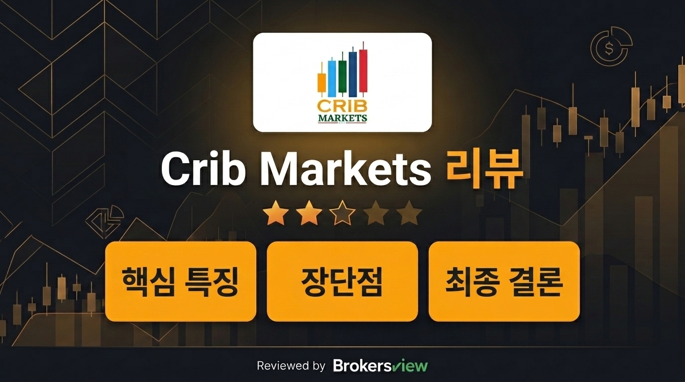 Crib Markets 리뷰