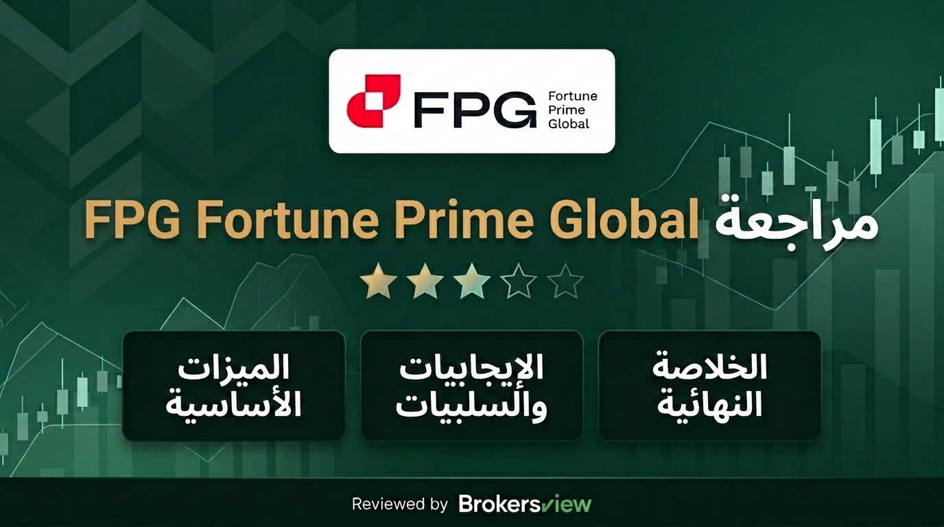تقييم FPG Fortune Prime Global