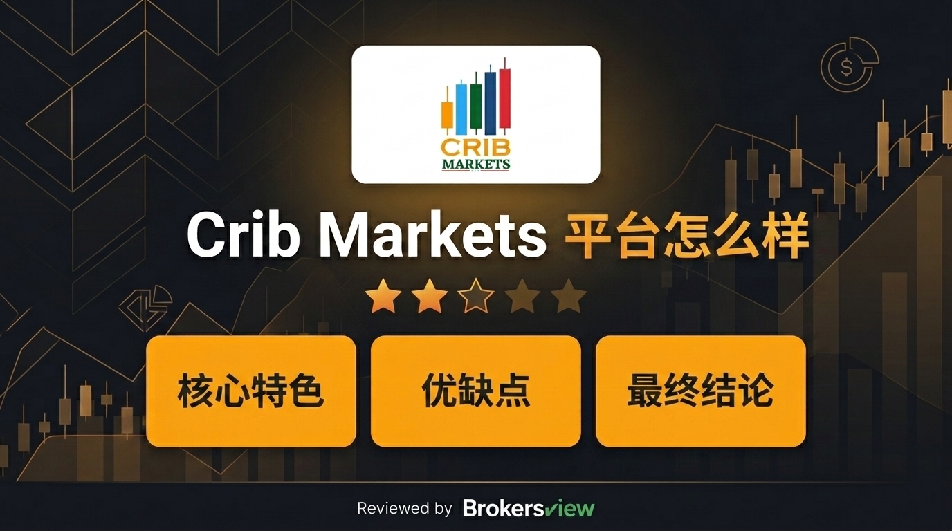 Crib Markets 评测