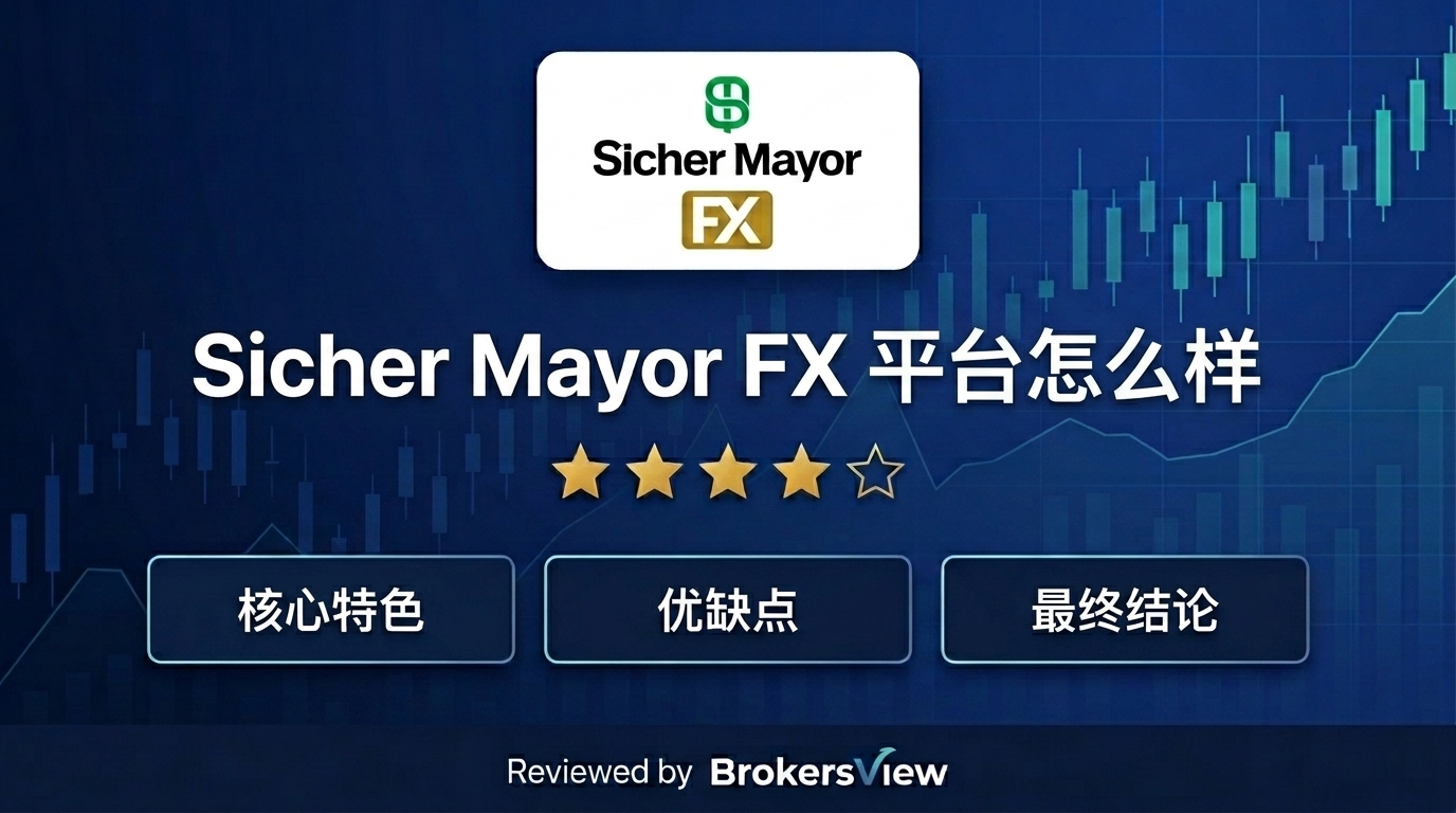 Sicher Mayor FX 评测