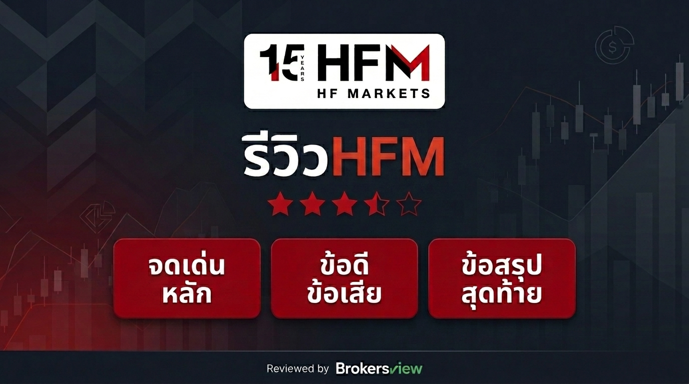 HFM review