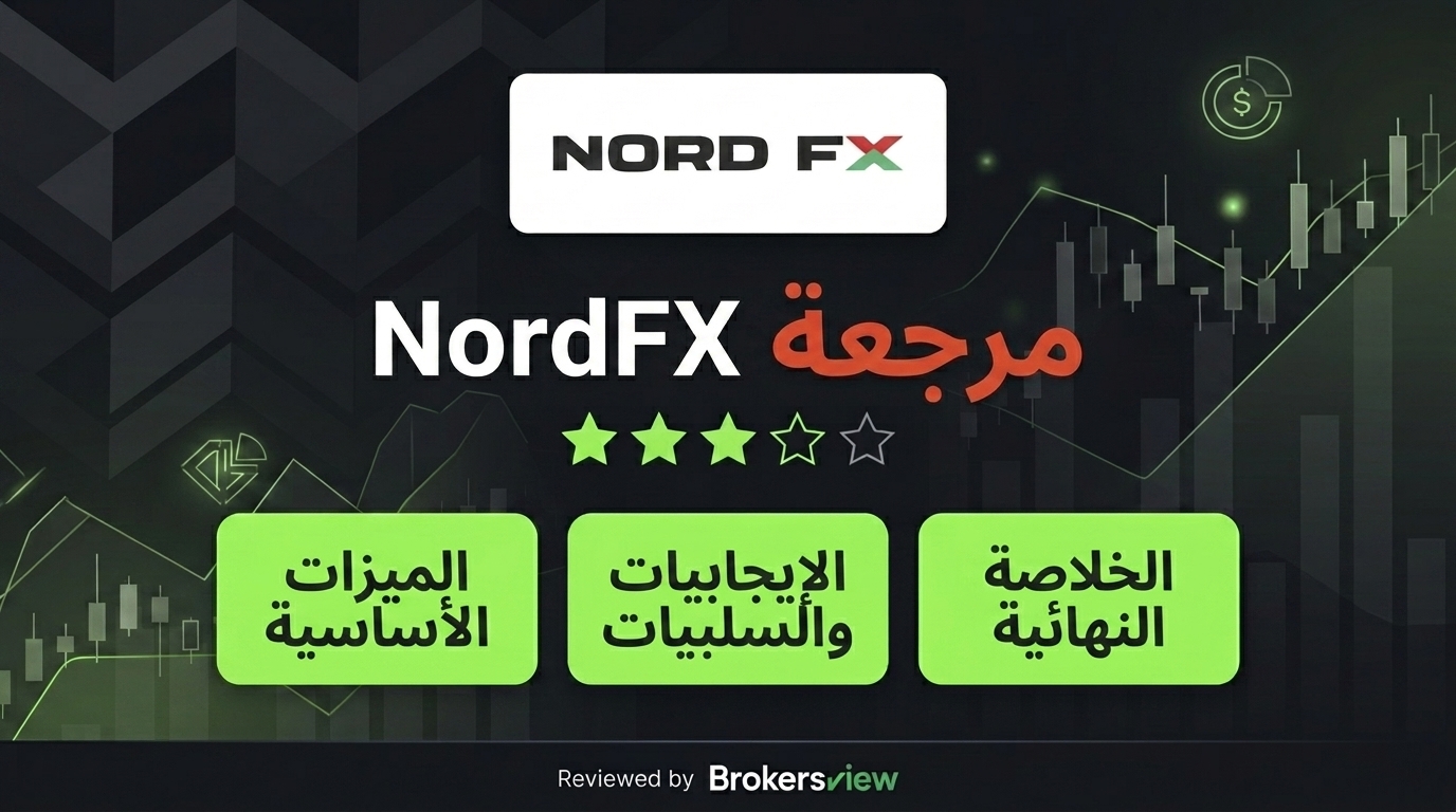 NordFX review