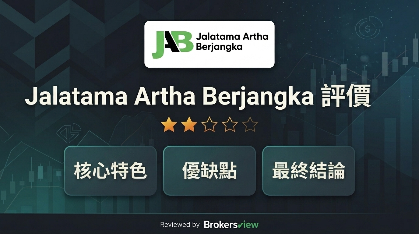 Jalatama Artha Berjangka 評測