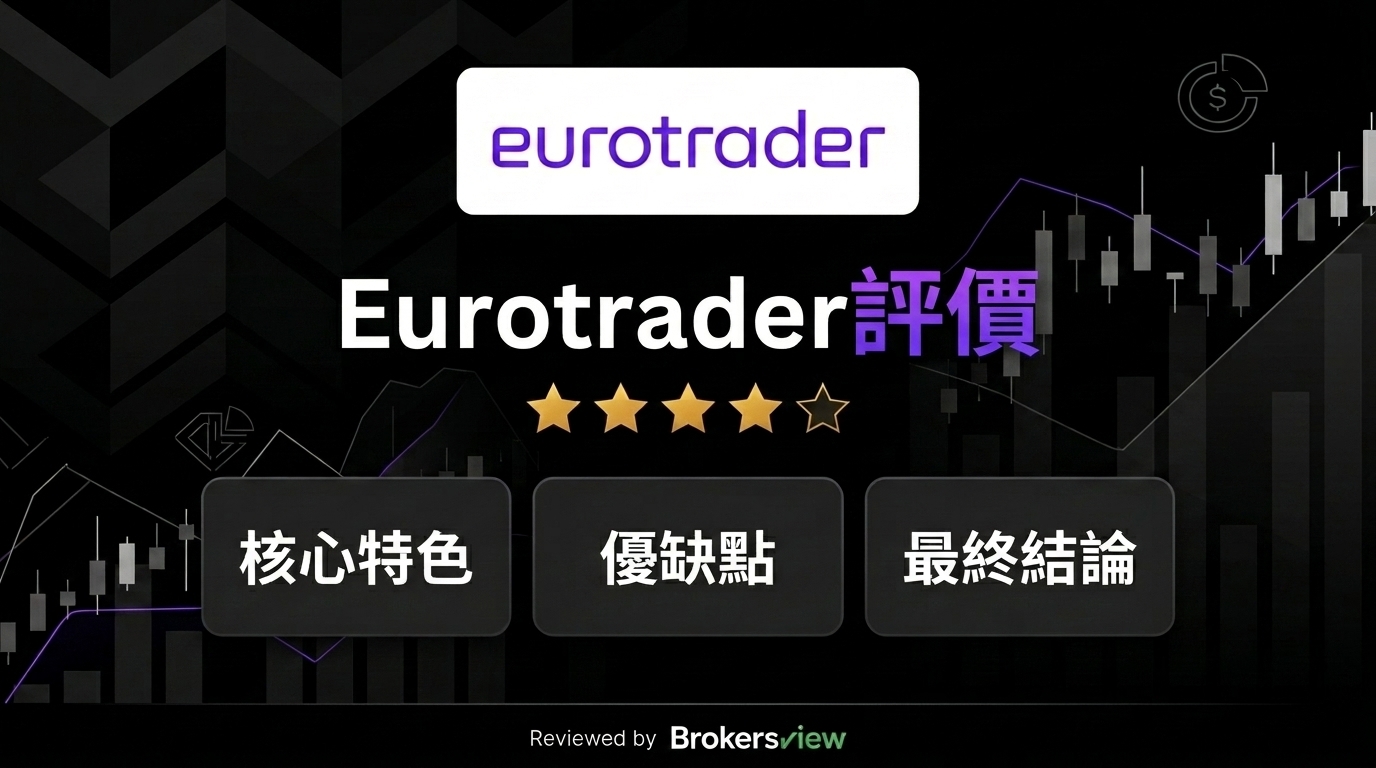 Eurotrader review