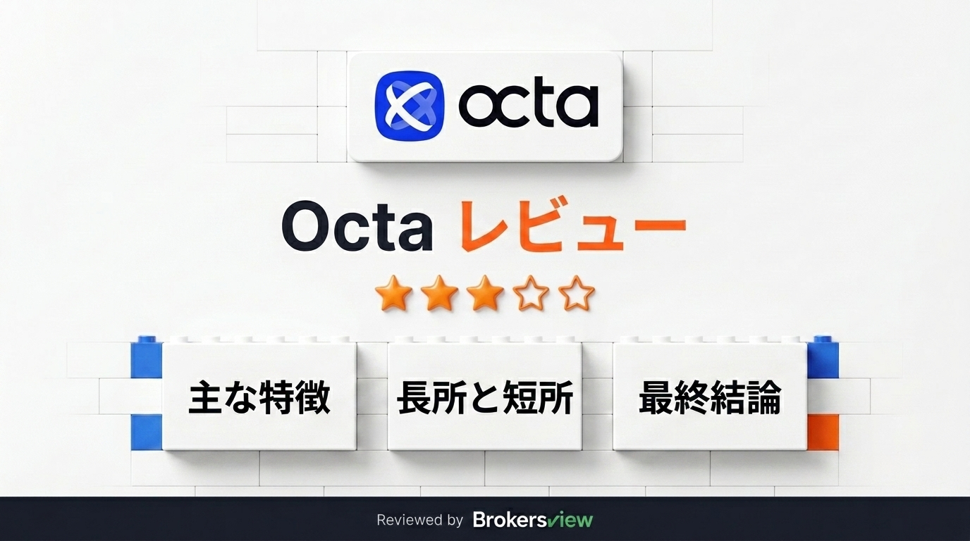 Octaのレビュー