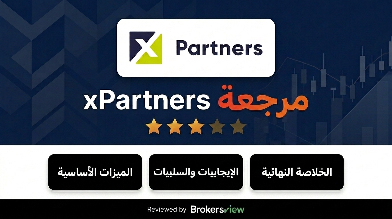 xPartners review