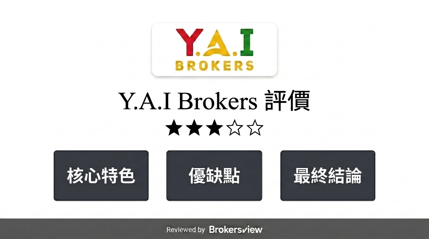 Y.A.I Brokers 評估