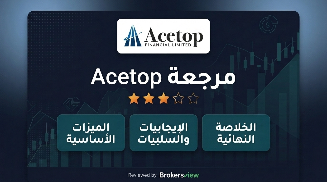 تقييم Acetop
