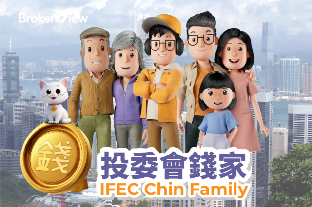 2026年香港理財月：加強金融知識普及，防範投資詐欺