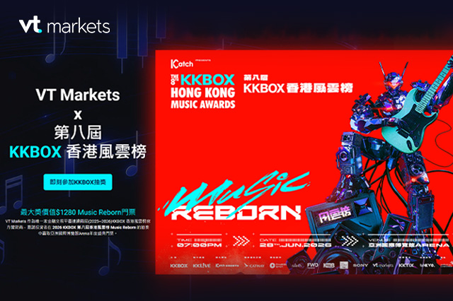 VT Markets x 第八届KKBOX香港风云榜：交易平台跨界音乐盛典，新客户抽奖赢VIP门票