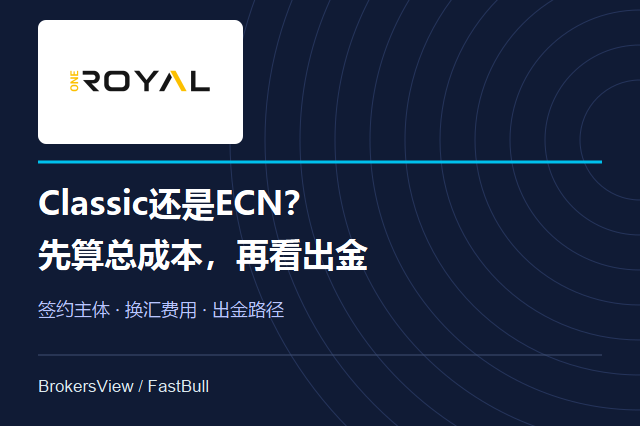 OneRoyal靠谱吗？账户佣金、开户主体与出金收费要分开看