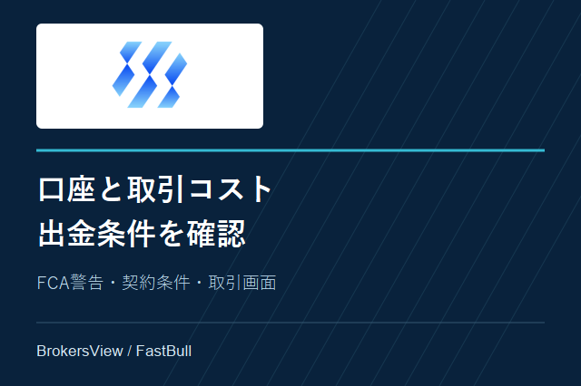SandStoneFXの口座・手数料・出金条件とFCA警告を整理